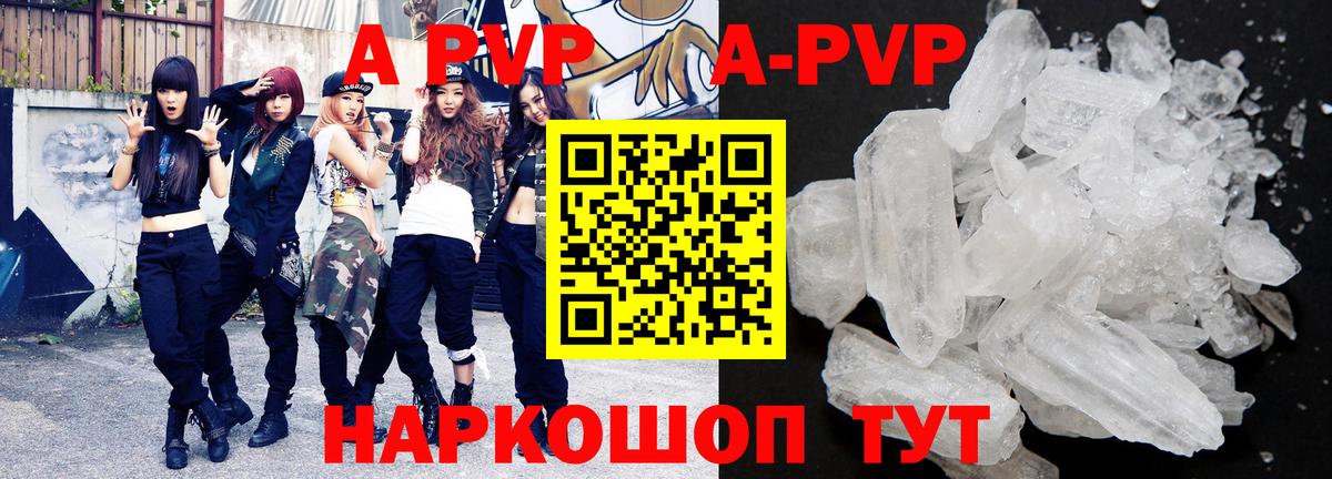 Новочеркасск  А ПВП крисы CK  APVP СК КРИС  Alpha-PVP крисы CK  Вход с VPN 
