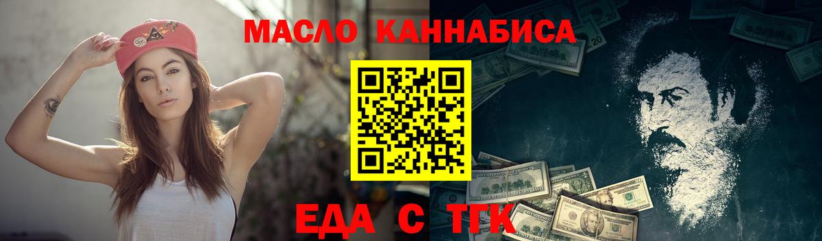 Новочеркасск  Canna-Cookies конопля  Вход с VPN 