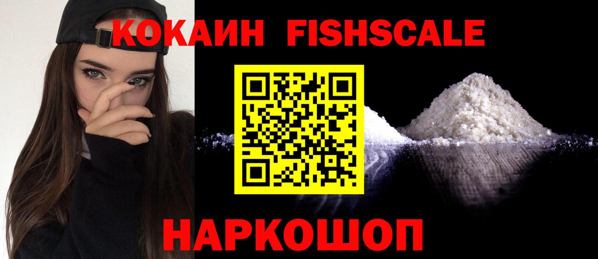 Cocaine Колумбийский  Кокаин Эквадор  Вход с VPN  Новочеркасск 