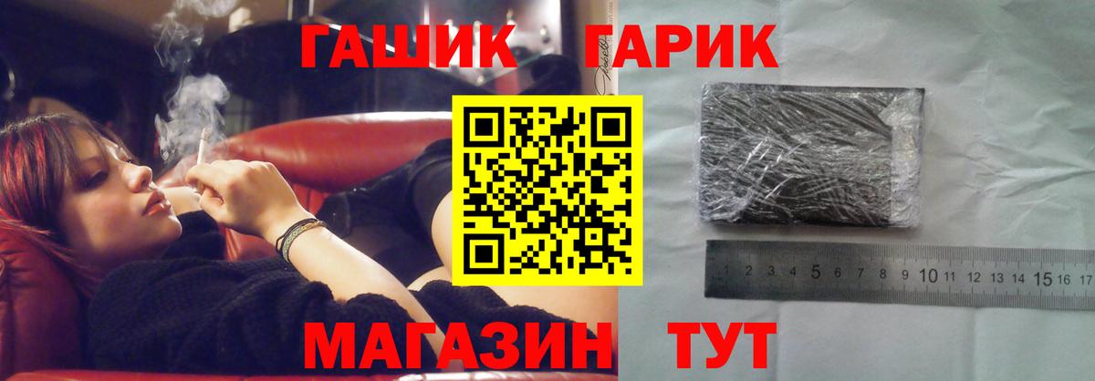 ГАШ Premium Новочеркасск