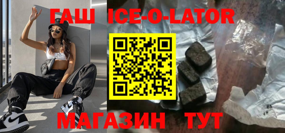 ГАШ убойный  Вход с VPN  Гашиш  купить наркотик  Новочеркасск 