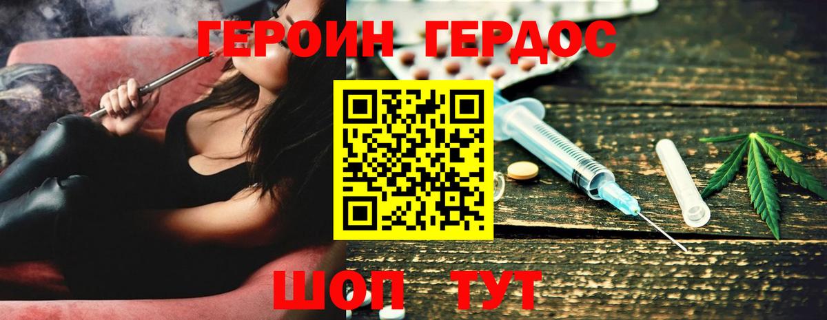 ГЕРОИН Heroin Новочеркасск