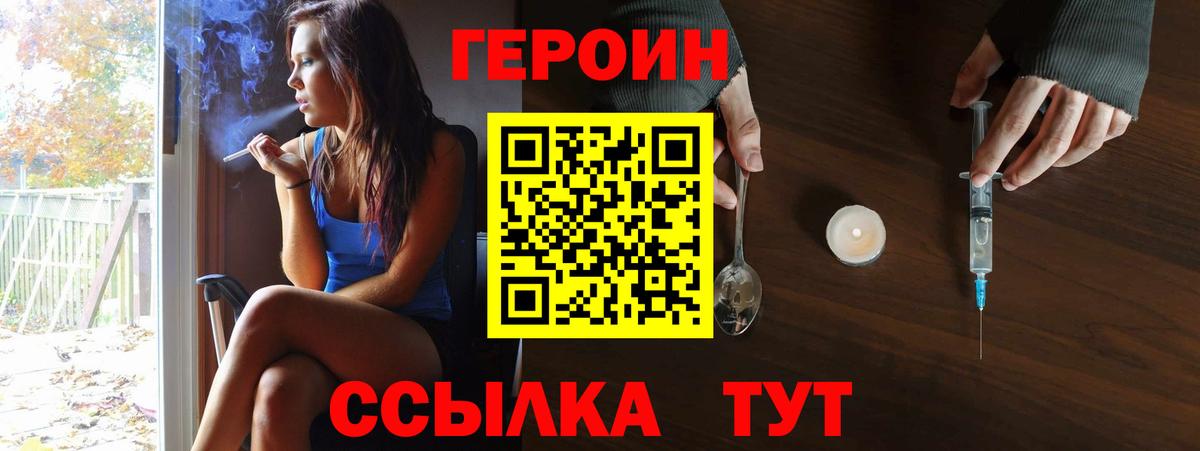 Новочеркасск  Героин герыч  Вход с VPN 