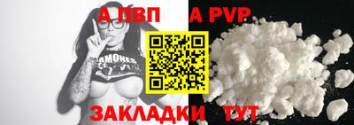 ALPHA-PVP Тулун