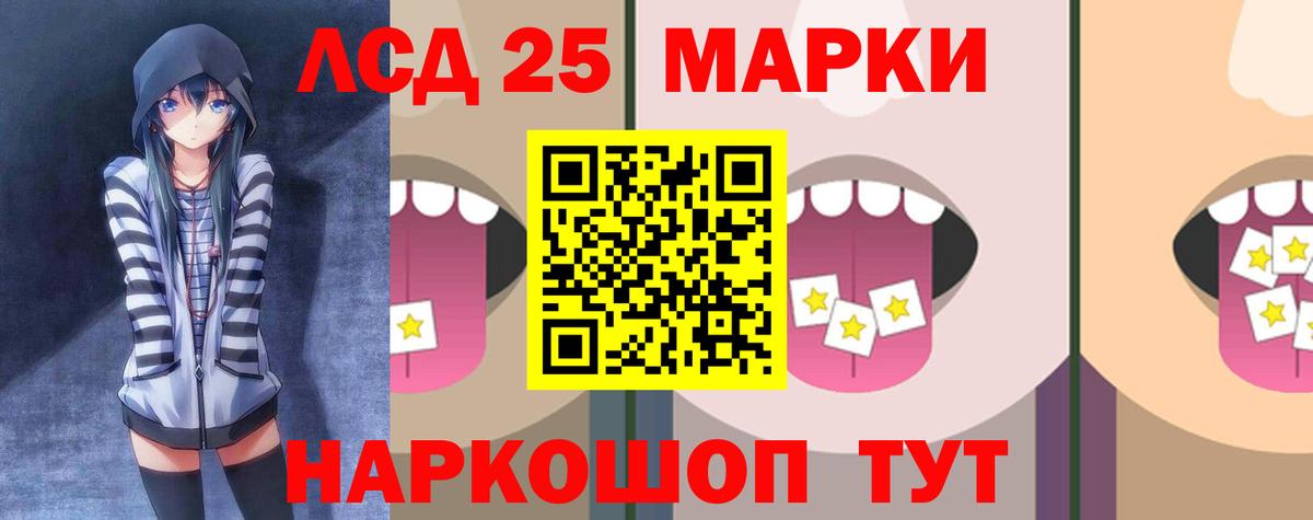 LSD-25 экстази ecstasy Новочеркасск