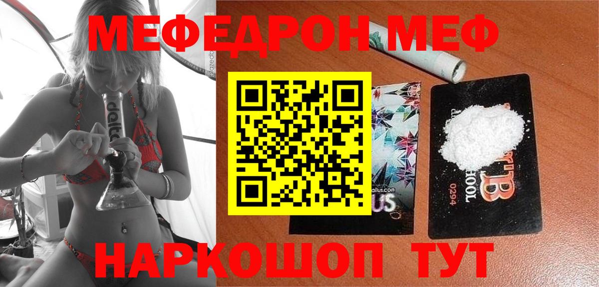 МЯУ-МЯУ  МЯУ-МЯУ мука  МЕФ  Вход с VPN  Новочеркасск  МЕФ 4 MMC 