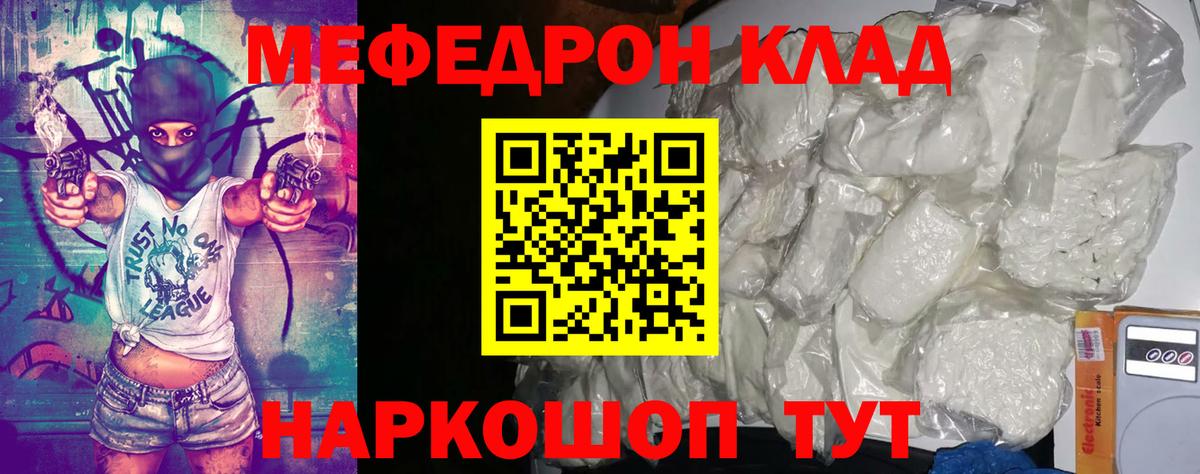 МЕФ мука Новочеркасск