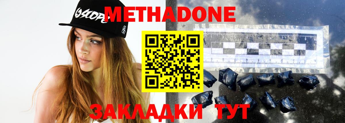 Метадон мёд  Вход с VPN  hydra как войти  Метадон VHQ  Новочеркасск 