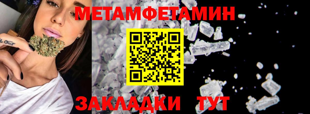 Новочеркасск  МЕТАМФЕТАМИН витя  Вход с VPN 