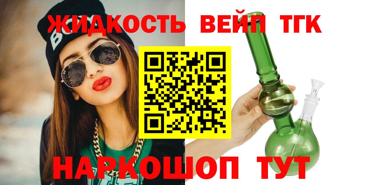ТГК THC oil Новочеркасск